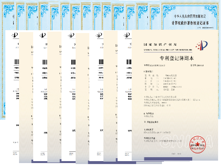 20+专利，100+软著